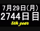 【1日1実績】危険運転　#8【Xbox360/XboxOne】