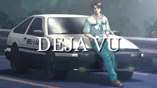 【バンブラP】DEJA VU(Short.ver)【Initial D】