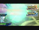 【ポケモンUSM】最強トレーナーへの道Act559【スイクン】