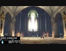 【ファイアーエムブレム 風花雪月】SnowSkyがのんびりと難易度ハードでプレイ part4-1【黒鷲】