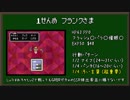 とにかく適当にMOTHER2実況 part1
