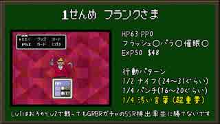 とにかく適当にMOTHER2実況 part1