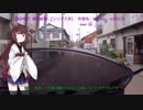 きりたんの初心者バイク紀行　その4  173号線