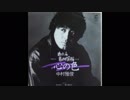 1981年11月25日　邦楽　「心」