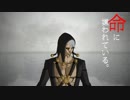 【ジョジョソンMMD】命に嫌われている。【暗殺チーム】