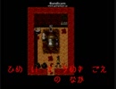 【5年前の】霧雨の降る森６【ただの黒歴史】