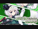 ”東方 LostWord”　登場！  第3弾PV 妖夢 & 幽々子ver.