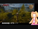 魔法剣士の気持ちになるですよ！市原仁奈のウィッチャー３ワイルドハント Part3