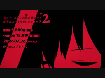 ぬきたしOPが全く気付かないうちにぬきたし2OPになりまた戻る