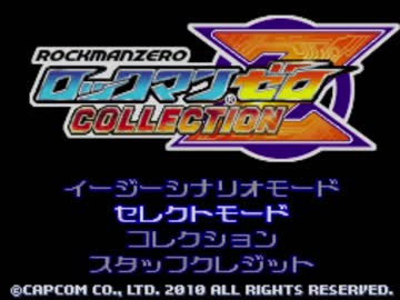 【TAS】ロックマンゼロ3 とりでキルキル