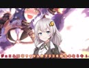君はまだプリコネRをプレイしていないのか？