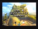 FINAL FANTASYⅨ【初心の気持ちで実況プレイ】　part60