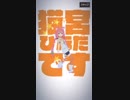 【#コンパス】猫宮ひなたを出るまで回してすぐ使ってみた