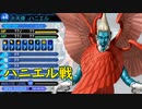 真・女神転生DSJ：聖戦前夜・その２