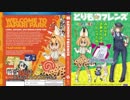北米版けもフレのBDパッケージに、「とりものフレンズ」のサーバルアライさんフェネックの素材が使用されていた件
