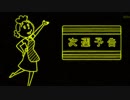 #7 スライムだけでゲームクリア　GB版　ドラゴンクエストモンスターズ２