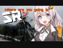【VOICEROID車載】SRでドコドコいくの？ Part Extra〜インカムでマスツーが更に楽しくなる！〜