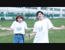 全力ver.【あいたん＆職有NEET】君と夏フェス 【踊ってみた】