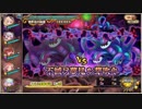 【花騎士】まったり根源の世界花ハード周回