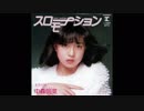 1982年05月01日　邦楽　「スロー」