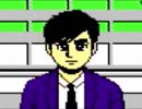 【実況】冥嘆帝(めいたんてい)の「北海道連鎖殺人 オホーツクに消ゆ（ファミコン版）」　Part2