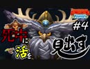 【縛り実況】死中に活を見出すドンキーコングトロピカルフリーズ協力プレイ#4
