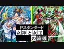 【ヴァンガード】EXCITE FIGHT !! PREMIUM 01【対戦動画】