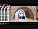 【MMD】Hatmミクさんで「今好きになる。」