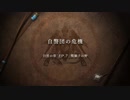 【プレイ動画】ファイアーエムブレム 風花雪月【黒鷲の学級】EP.7-6