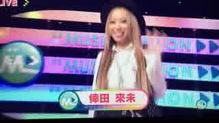 倖田來未ちゃん生放送なのに見えすぎＷ