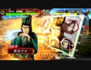 【三国志大戦V】とある農民の脱獄どっせい 14【11州】