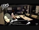 【実況】　ペルソナ5　パート60