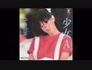 1982年07月28日　邦楽　「A」