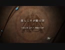 【プレイ動画】ファイアーエムブレム 風花雪月【黒鷲の学級】EP.7-8