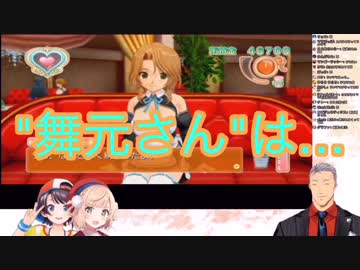 大空スバルから「おじおじ」の名を剥奪されるチョコレートマエストロ舞元啓介 in 大空家