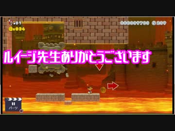 【マリオメーカー2】レイセンZXAの合法改造マリオ日記２【ゆっくり&CeVIO】