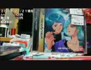 7月ハードオフ・鑑定団お買い物