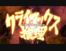 ゲスい思考のカエルがダンガンロンパをプレイ　12