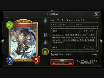 アーティファクトは私に従う（願望）