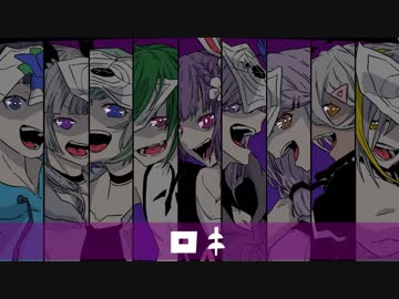 ロキ【合わせてみた】