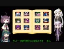 【ゆかりとあかり】ビックリマンワールド 激闘聖戦士 Part１２【きりたんぽっぽ】