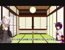 【ボイスロイド劇場】東北きりたんはあのネタ取り上げるようです