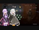 【Dead By Daylight #32】パワー気質な結月ゆかり＆紲星あかりのゲームプレイ実況・解説・雑談【VOICEROID実況】