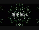 【花鶏音ひわ】コネクショネレジー【UTAUカバー+UST】