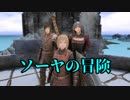 【Skyrim】ソーヤの冒険 ドーンガード編１３【ゆっくり実況】