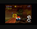 リメイク発売前にクラッシュバンディクーレーシング欧州版やるよ！　PART 9