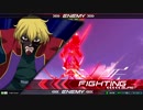 【エクバ2】ブルーD シャフ【斑鳩透視点】10