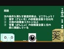 【箱盛】都道府県クイズ生活(60日目)2019年7月29日