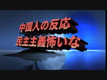 麗しき和の世界情勢    日本と韓国について、中国人の反応 20190730