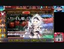 サイドテールユニットと行く千年戦争アイギスPart73